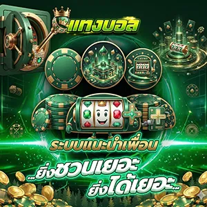เว็บพนันบอลอันดับ 1